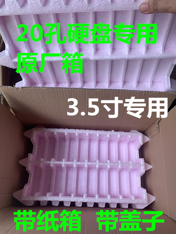 Desktop Hard Drive Foam Box with Carton 3.5inch Special Express Delivery Hard Drive Foam Packaging Box Desktop Hard Drive Foam Box with Carton 3.5inch Special Express Delivery Hard Drive Foam Packaging Box