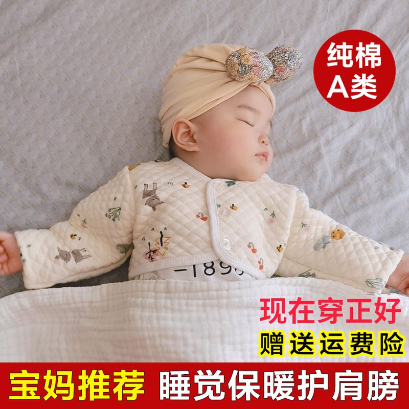 Baby Care Shoulder Kan Shoulder Newborn Child Frost resistant Child to warm to sleep with summer cold-proof Tampon Cotton Baby