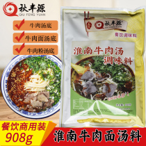Recipes for Huainamu Beef Broth Seasoning formula Commercial Beef Broth Beef Broth Seasoning Beef Lanoodle Soup 1000G