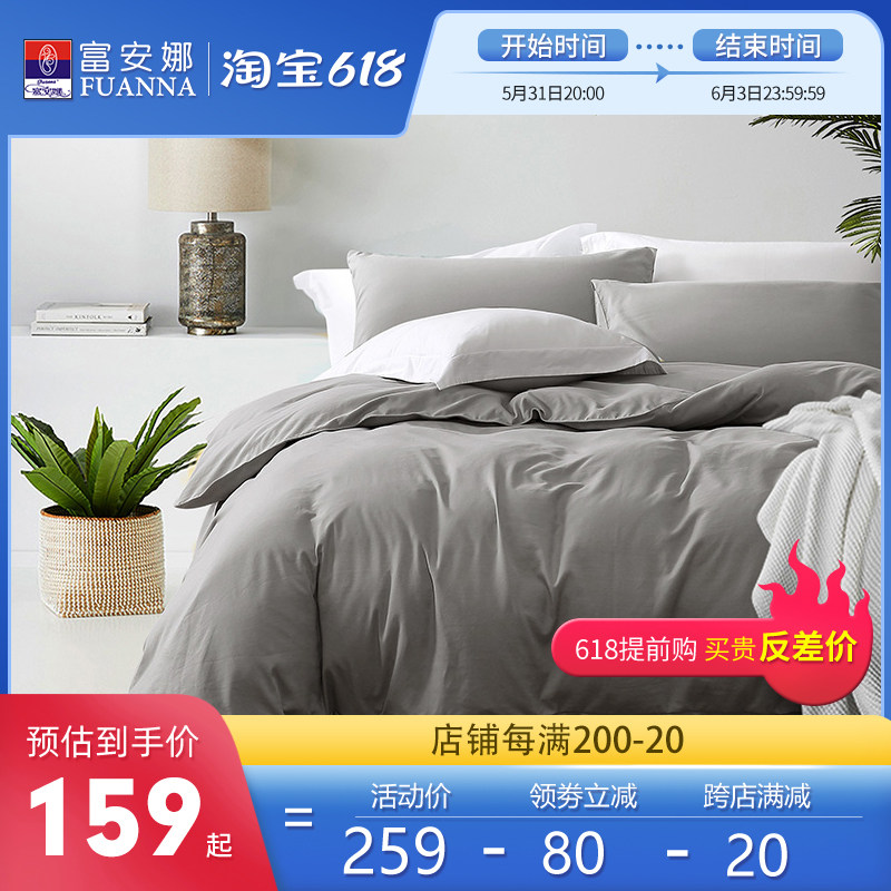 Fuanna Home Textile University Dormitory Bed bedding sheet Quilt Cover Pure Color Minimalist Wind Full Polyester Grinders four pieces