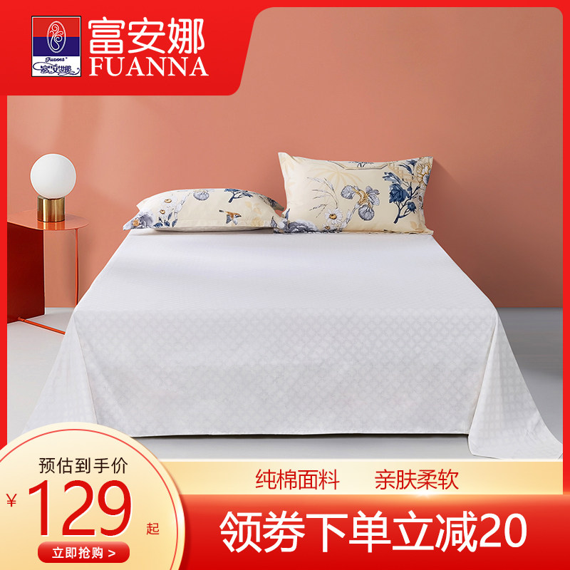 Fuanna Home Textile Double single piece Sheet Pure Cotton Simplicity Approx 1 8 m Bed Full Cotton Fresh 1 5 m Bed Bulk summer