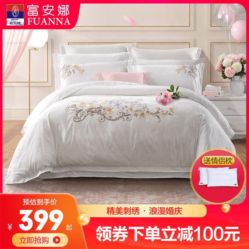 Fuanna home textile Western wedding bed four-piece set cotton pure cotton jacquard embroidery set Simple Mediterranean style