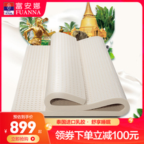Fuana Mattress Latex Upholstered Student Dorm Room Single Mat bed-tatami Summer rental ground-floor sleeping mat