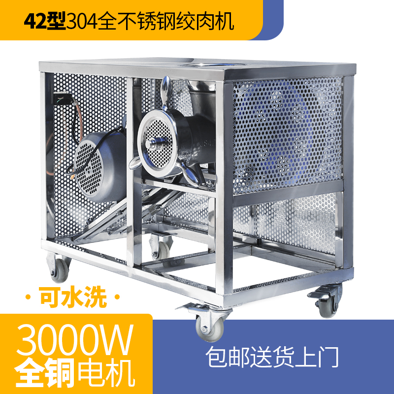 Electric twisted meat machine Commercial High Power 42 Type 304 All-stainless steel wringing machine hangover chicken rack Broken Bone Machine Hangover