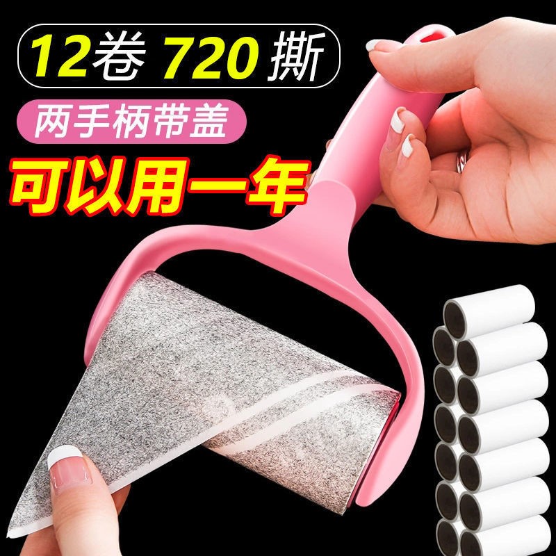 Adhesive Clothes Can Tear Clothing Paper Roller Brush Tasting Remove Clothes Clothes Clothes Clothes Clothes Clothes