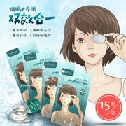 Nước rửa mắt sáng Gửi cốc silicon! CIENCIMY / 萱 蜜 瞳 solution giải pháp chăm sóc mắt 15 / túi