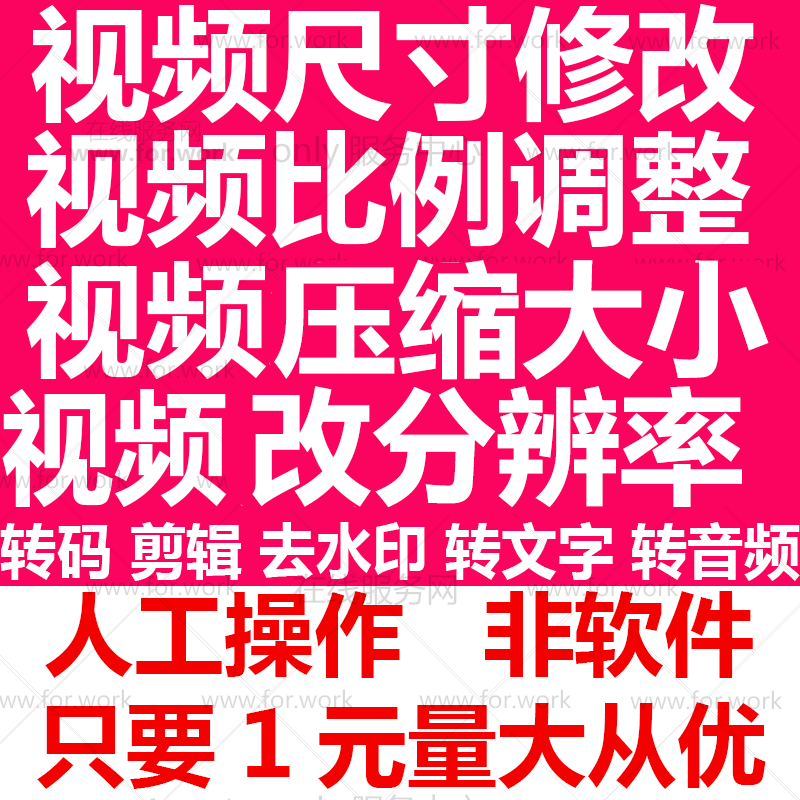 Led背景影片尺寸修改影片比例調整影片大小更改影片分辨率壓縮