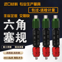 Inner hexagonal inspection gauge Hexagonal plug ring gauge Hexagonal plug gauge Square hole plug gauge Spline plug ring gauge 912 standard HES