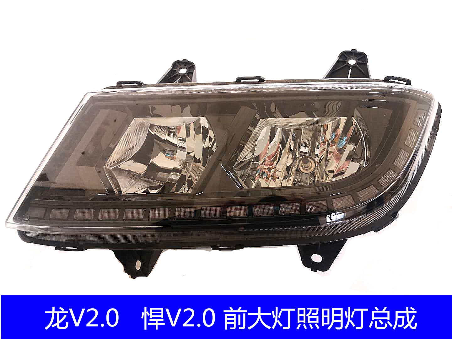 Suitable for liberation Humvee V2 0 front headlights jacklight assembly Long V2 0 Humvee V2 headlamps 0