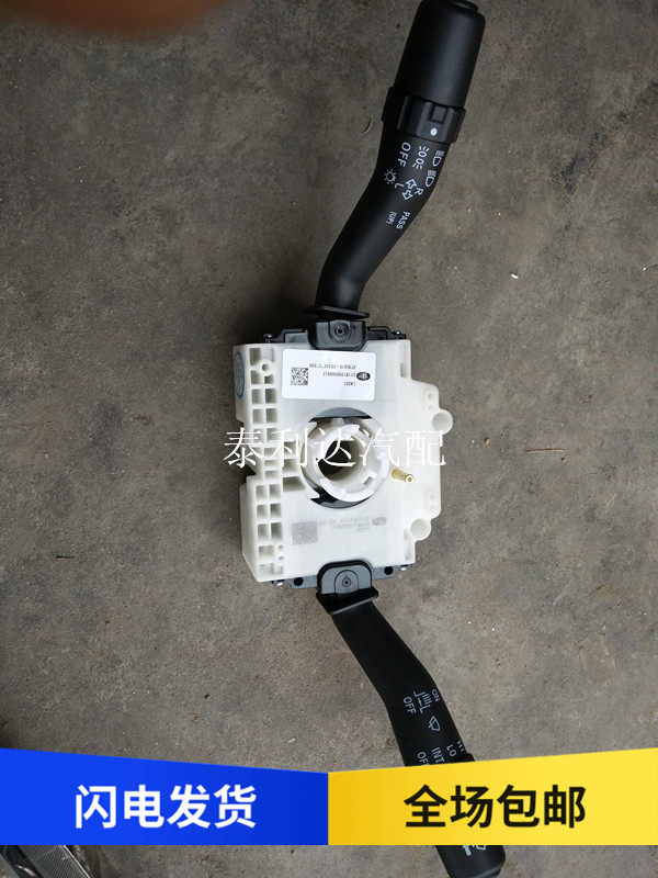 Liberation accessories tiger V tiger VH Lin V front light switch wiper function combination switch assembly