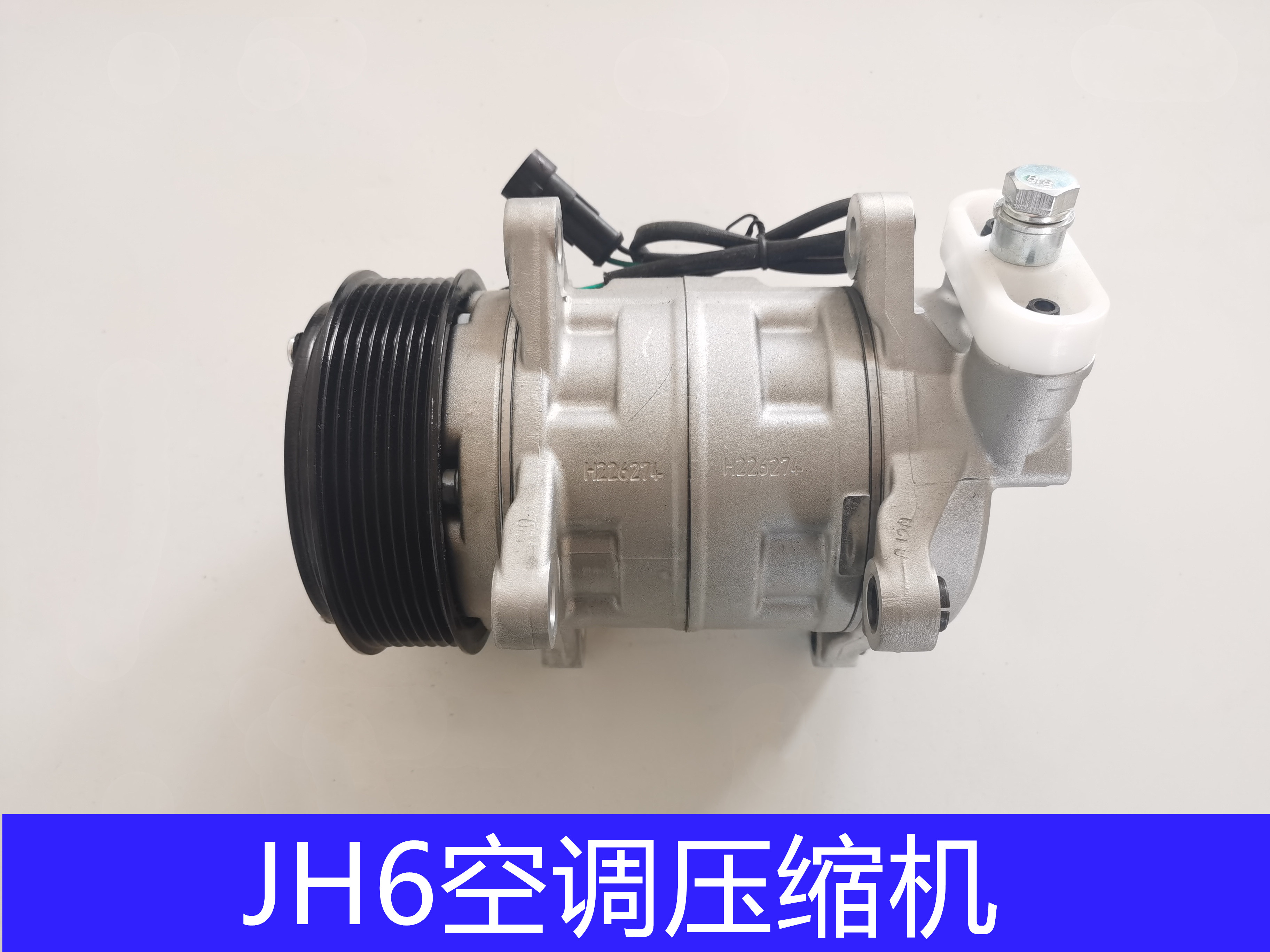 Suitable for the liberation of JH6 air conditioning compressor sky V Humvee V Dragon V cold air compressor quality assurance