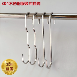 304不锈钢阳台加长挂钩 服装店专用S钩子 室外室内收纳单钩家用勾