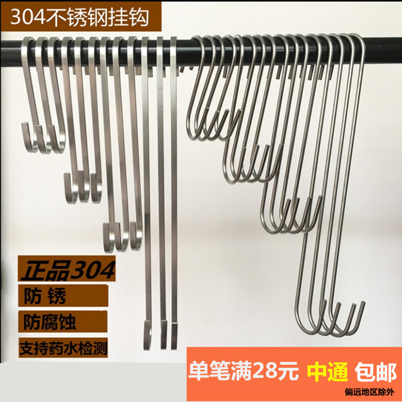 Clothing solid 304 stainless steel thick thick S hook flat hook S-shaped round S hook Clothing store S hook extended direct sales