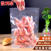 Nylon 20*30*32 silk transparent vacuum packaging bag plastic bag frozen seafood seafood bag food bag 1 piece