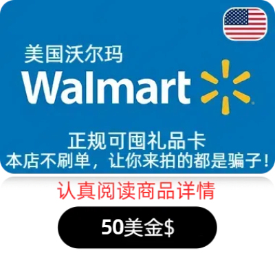 American Walmart Gift Card $50 Walmart Giftcard American Walmart