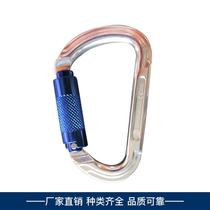 Factory direct sales aluminum alloy rock climbing main lock mountaineering safety hook automatic lock electric fire protection high tension main lock professional