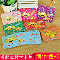 Kindergarten primary school student reward card teacher teaching score card parents encourage children to praise card you awesome card