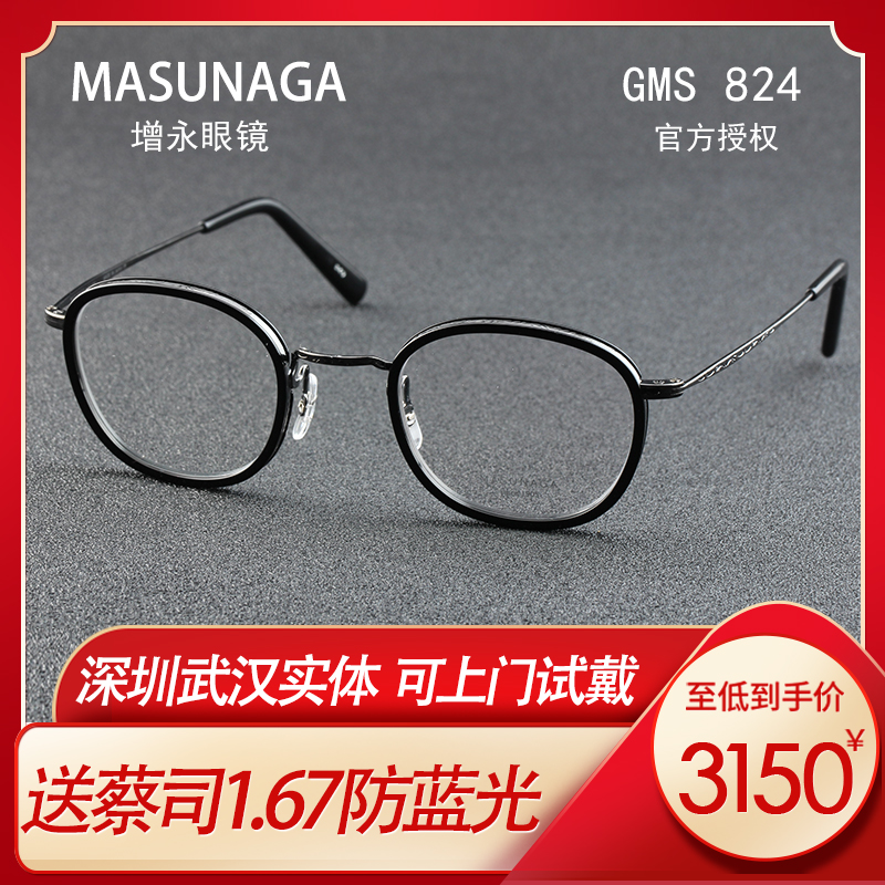 MASUNAGA Yongyong glasses Japan all imported gold retro glasses frame myopia glasses GMS 824