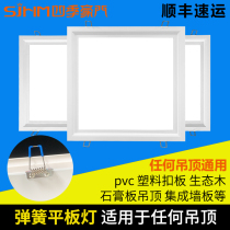 Spring snap led flat panel light Ceiling pvc plasterboard plastic ceiling kitchen bathroom embedded panel light