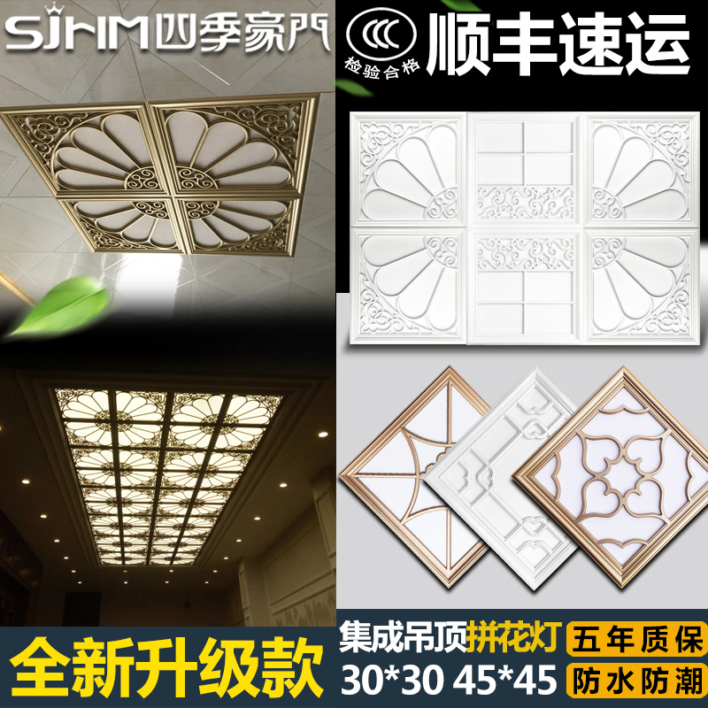 Integrated ceiling LED light parquet cosmetic room flat panel light 300 aluminum gusset panel light recessed 450