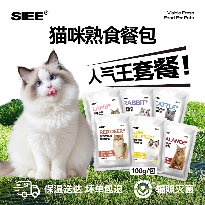 Cat Cooked Food Meal Pack Trial Package Low-Temperature Cooked Cat Food for Weight Gain, Muscle Growth, Hydration, Wet Food Main Meal