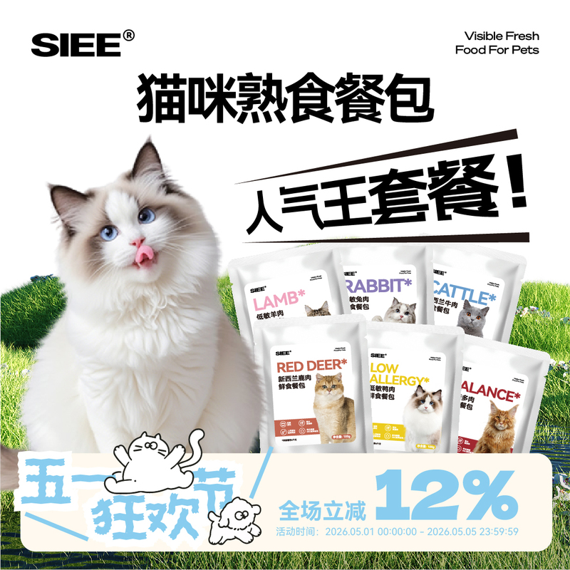 Cat Cooked Food Meal Pack Trial Package Low-Temperature Cooked Cat Food for Weight Gain, Muscle Growth, Hydration, Wet Food Main Meal