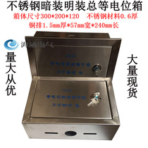 Stainless steel total equipotential Junction terminal box large power distribution room lightning protection grounding box concealed installation TD28 MEB