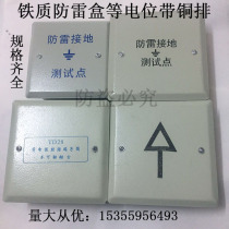 Square type equipotential terminal box with copper bar 116 type local isoelectric lightning protection box lightning protection test point grounding box