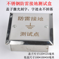 Concealed stainless steel 304 lightning protection grounding Test point grounding Test box lightning protection resistance test point box