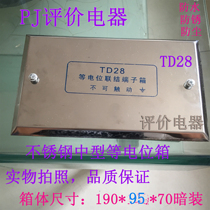 TD28 medium stainless steel equipotential connection terminal box Local grounding box Lightning protection box Copper
