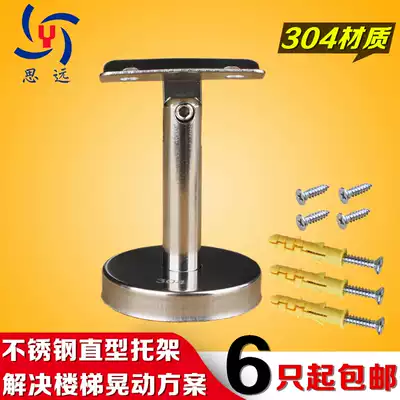 304 solid stainless steel straight movable stair wall armrest bracket accessories indoor and outdoor corridor wall support