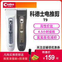 Codex T9 electric Fender rechargeable household childrens hair clipper charging mute electric clipper hair salon professional