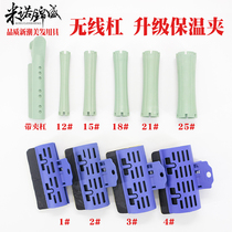 Wireless bar Root bar insulation clip digital bar low temperature fast hot standard bar original Jade wireless perm machine