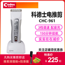 Codez 961 hair salon professional charging electric clipper household rechargeable adult electric shaving head speed regulation