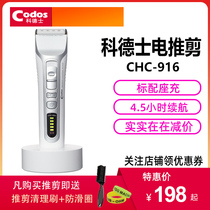 Codex 916 electric clipper silent professional hair salon adult shaving knife children hair cutting rechargeable home