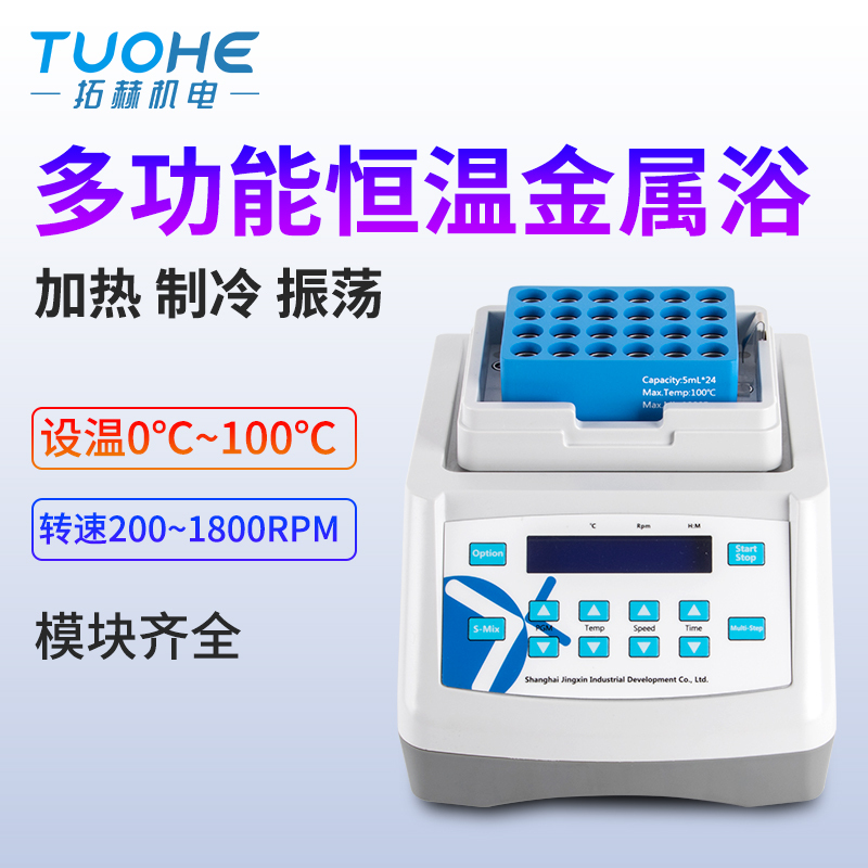 Tuohe Jx-10 Dry Thermostat Constant Temperature Metal Bath Constant Temperature Mixing Instrument Heating and Cooling Pcr Dry Bath Tuohe Jx-10 Dry Thermostat Constant Temperature Metal Bath Constant Temperature Mixing Instrument Heating and Cooling Pcr Dry Bath
