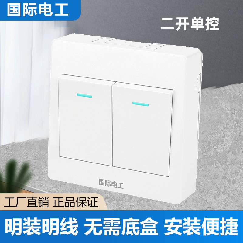 Min Fit Two Open Single Control Ultra-thin Switch Socket panel Ming Line Box Electric Two single-link 2 Double open Home Wall-Taobao