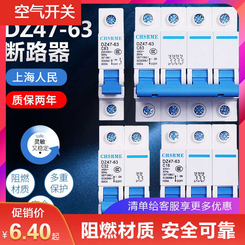 Home Overload Protector Switch Empto Small Breaker Electric Gate 16A20A25A32A40A Air Switch