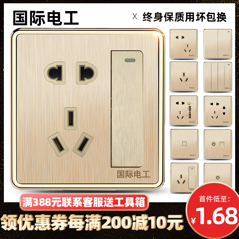 International electrician 86-type opening 5-hole socket with switch panel Champagne golden USB power porous wall 16a
