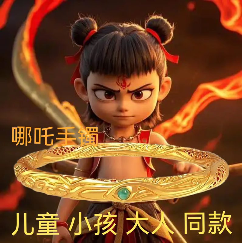Nezha Bracelet from the Movie Nezha: the Legend of Zhen Wu, the Same Style as the Children's Bracelet, Solid Bracelet for Kids and Students