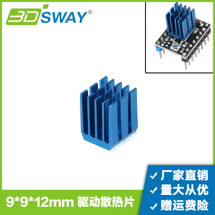 3DSWAY 3D printer motherboard accessories A4988 motor drive module heat sink upgraded version 9*9*12