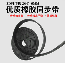 3d printer accessories 2gt timing belt Belt Conveyor belt Rubber belt Adaptation gt2 timing wheel Bandwidth 6mm