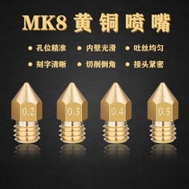 3DSWAY 3D printer MK8 brass nozzle makerbot nozzle 0 2 0 3 0 4 0 5 print head