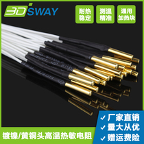 3DSWAY 3d printer accessories HT-NTC100K Thermistor temperature sensor High temperature 320 degrees