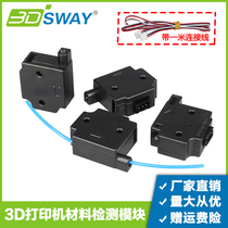 3DSWAY 3D printer material detection module 1 75 3 0mm consumables Break switch motherboard accessories