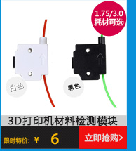 Đầu phun 3D của máy in 3D 3D XCR WS-V1 làm mát bằng nước một vòi phun nhiệt độ cao và thấp phiên bản 0.4 1.75 kit - Phụ kiện máy in linh kiện máy in epson