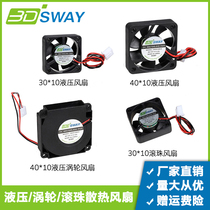 3DSWAY 3d Printer accessories 30*10 Silent hydraulic turbine ball cooling fan 40*10 12V24V