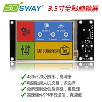 Bộ bo mạch chủ 3DSWAY Máy in bo mạch chủ 3.5 "Màn hình cảm ứng đủ màu Màn hình màu phụ kiện máy in nhiệt