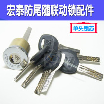 Hongtai brand LDS2 bank linkage lock cylinder electronic lock lock accessories anti-theft lock head key