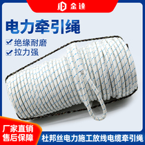 Electric traction rope DuPont wire cable pay-off power construction traction rope transmission and distribution project overhead wire traction rope